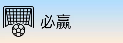 必赢 Logo